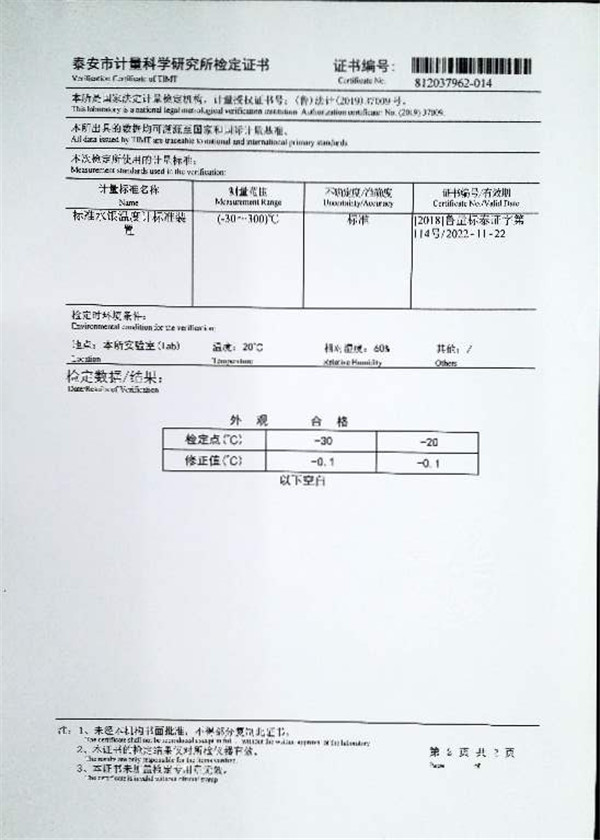 液化石油氣殘留物測(cè)定器