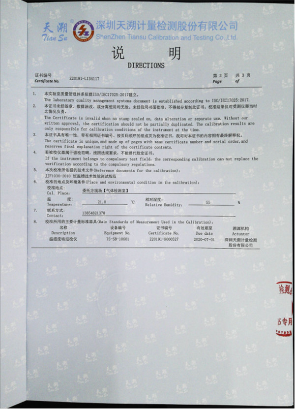 液化石油氣游離水測(cè)定儀