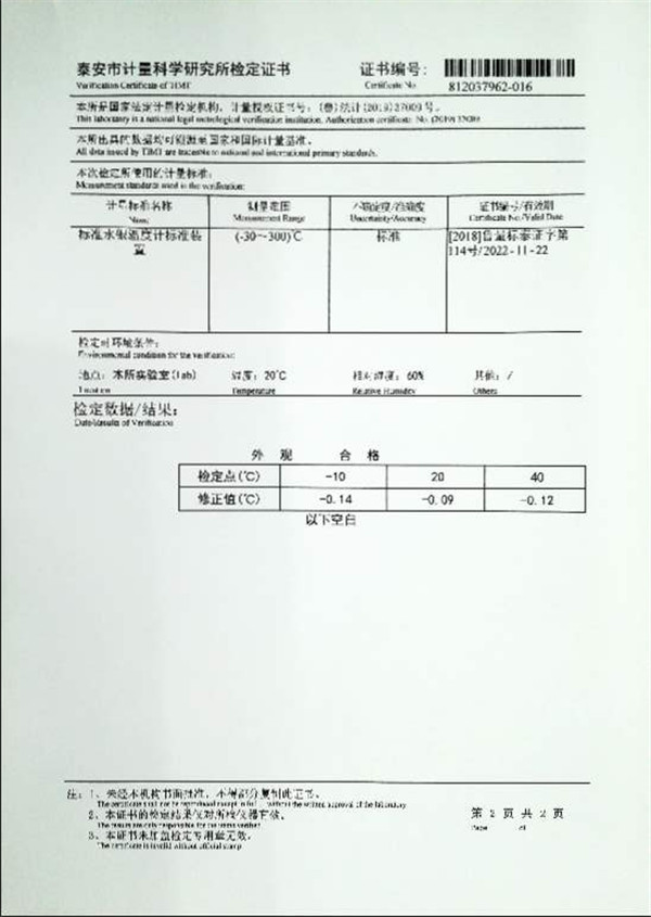 液化石油氣密度測定器