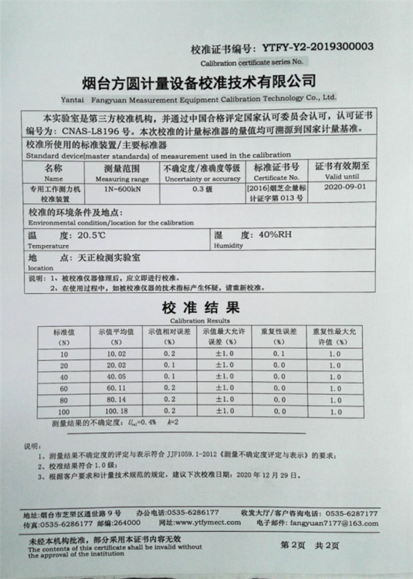 拉鏈拉合輕滑測(cè)定儀