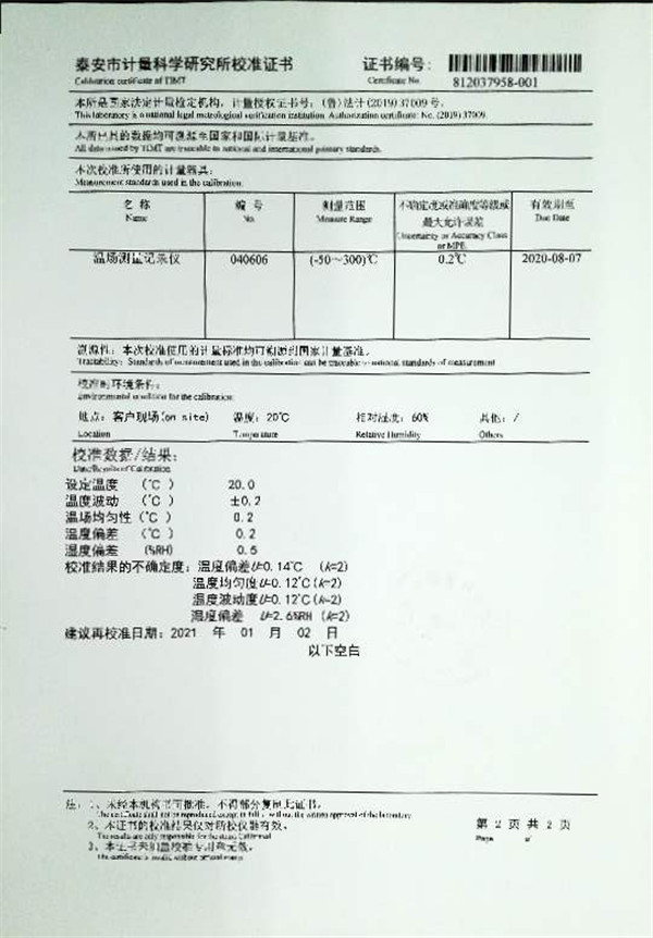 恒溫恒濕機(jī)