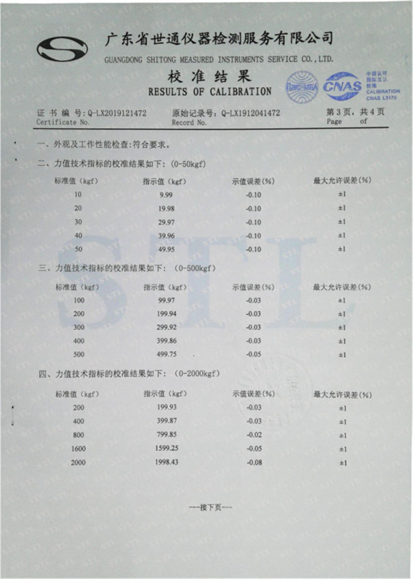 電腦伺服控制材料試驗(yàn)機(jī)