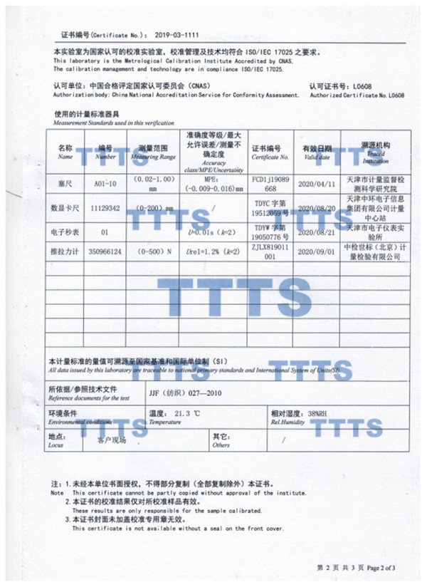 摩擦色牢度