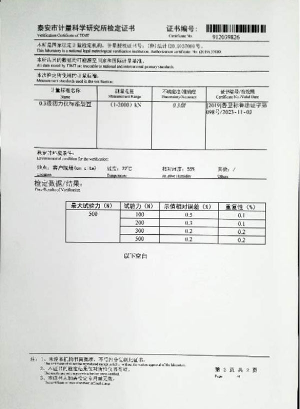 智能電子拉力機